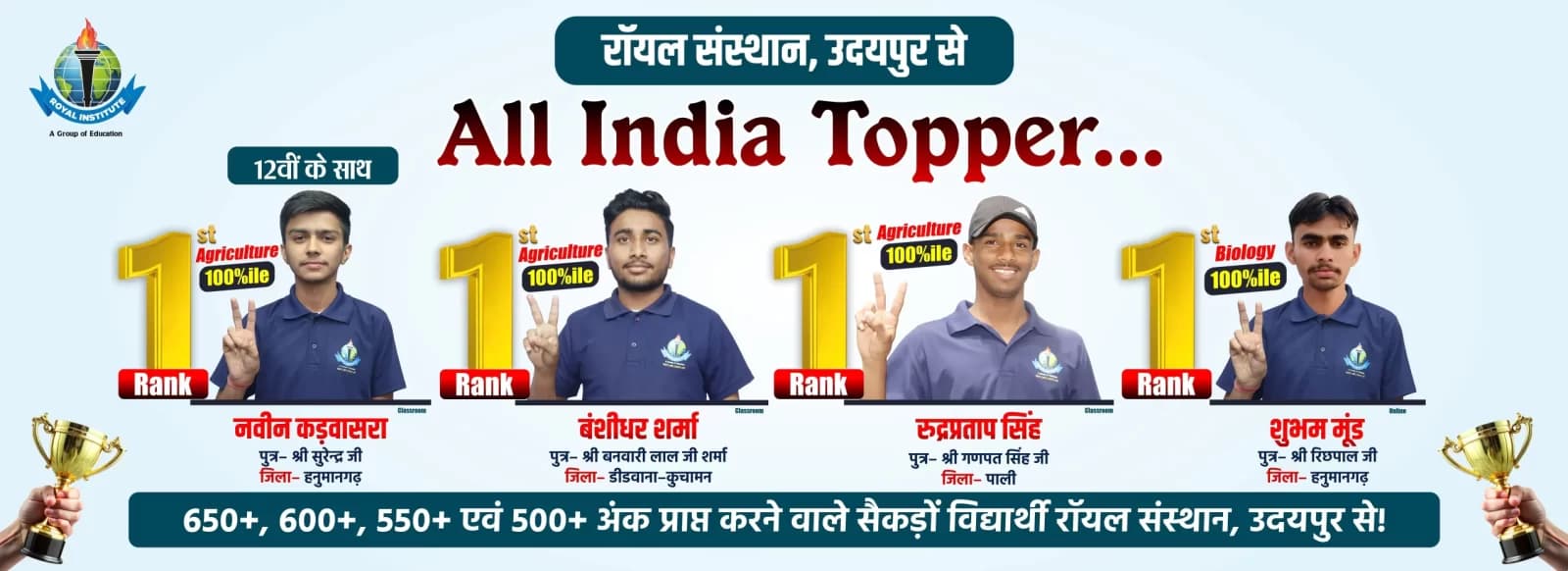 Royal Institute students celebrated as All India toppers